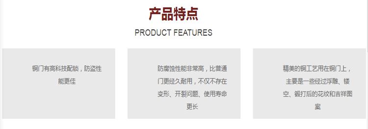 愛(ài)唯銅門-產(chǎn)品特點(diǎn)
